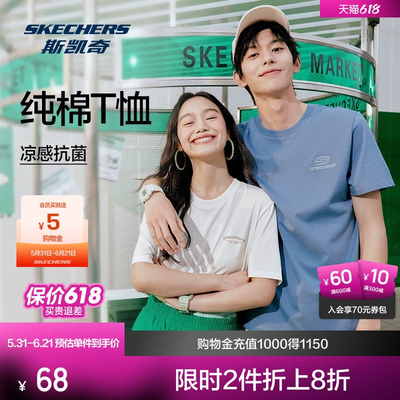 斯凯奇凉感T恤男女速干短袖