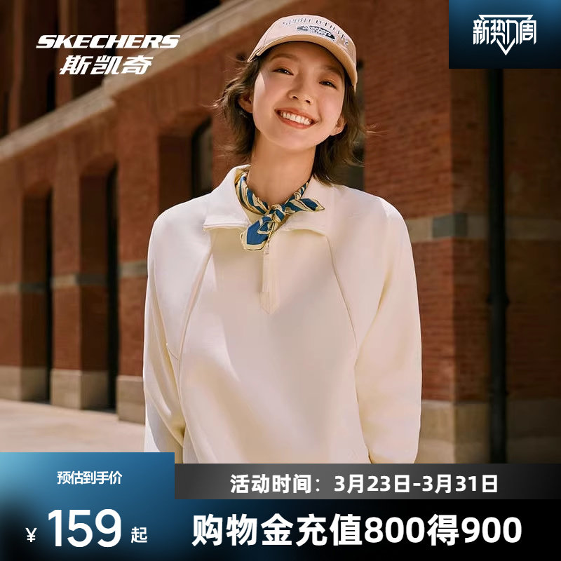 斯凯奇立领卫衣2026春季男女半拉链上衣空气层舒适休闲运动套头衫