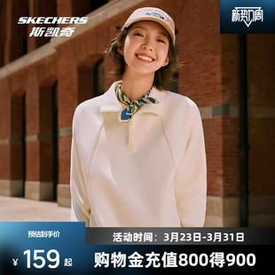 斯凯奇立领卫衣2026春季 男女半拉链上衣空气层舒适休闲运动套头衫