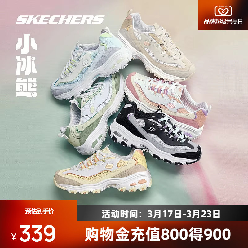 斯凯奇小冰熊老爹鞋女厚底增高熊猫鞋运动休闲鞋339元