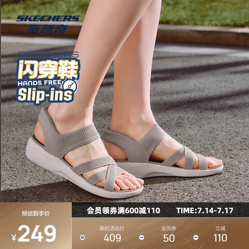 斯凯奇闪穿凉鞋2025夏季新品女士休闲轻质缓震织物透气交叉绑带鞋