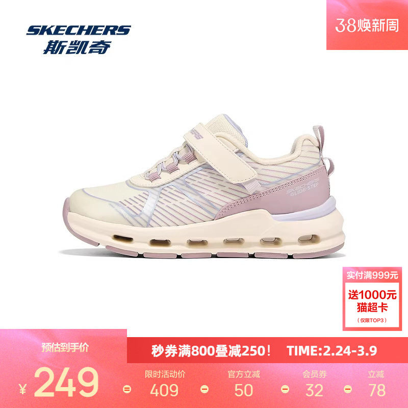 斯凯奇可颂鞋女童新款魔术贴耐磨舒适透气跑步鞋官方儿童鞋