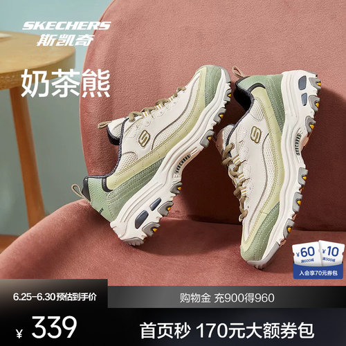 斯凯奇奶茶熊老爹鞋增高
