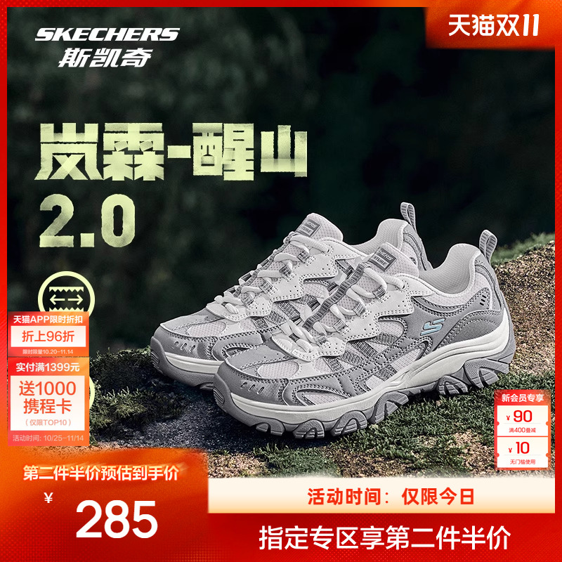 斯凯奇醒山二代丨2025新品户外登山鞋女款男运动爬山轻量化徒步鞋