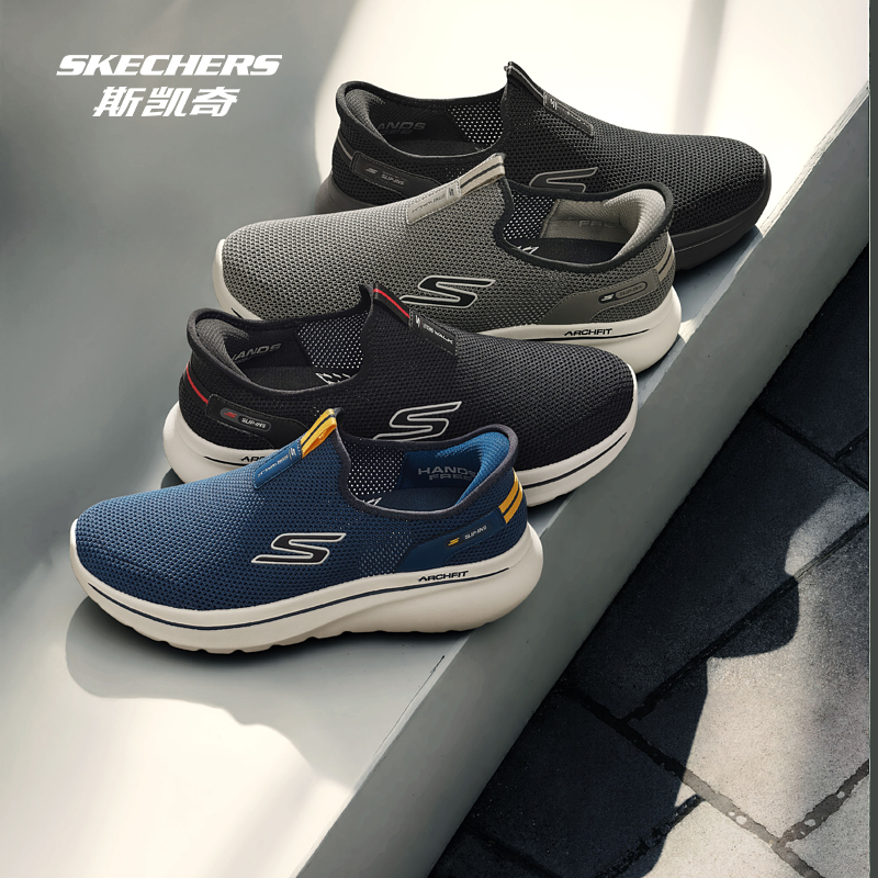 ARCH FIT鞋垫，提供卓越足弓支撑