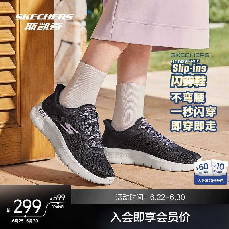斯凯奇健步鞋女士舒适高透气回弹懒人一脚蹬运动休闲时尚潮流