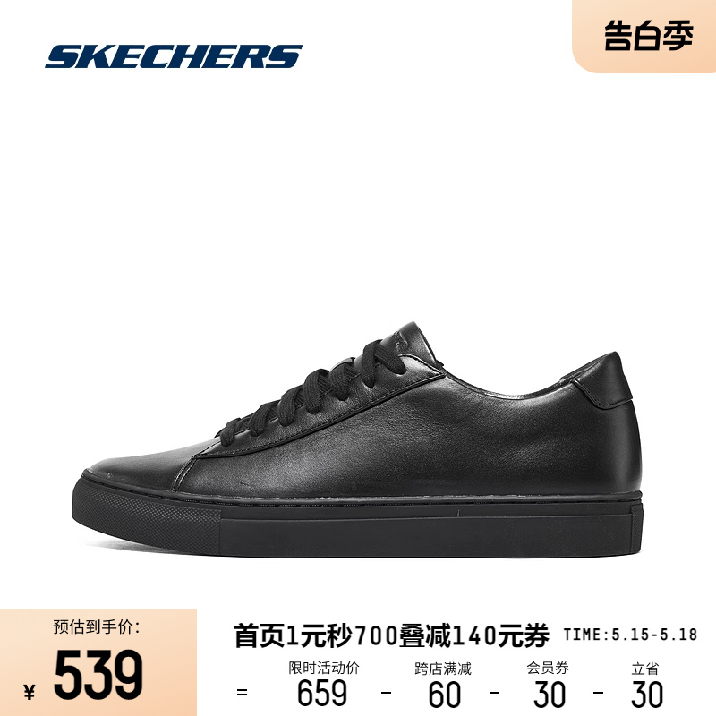 Skechers斯凯奇男士休闲运动鞋子低帮板鞋柔软皮革材质通勤商务鞋