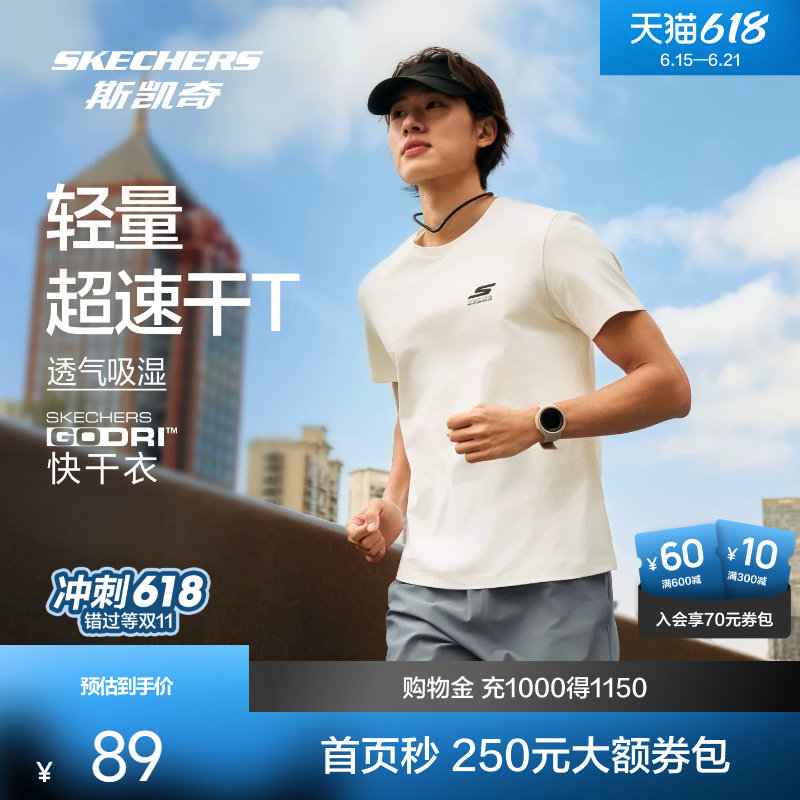 斯凯奇速干防晒短袖T恤2026年春夏新款男女防紫外线吸湿运动上衣