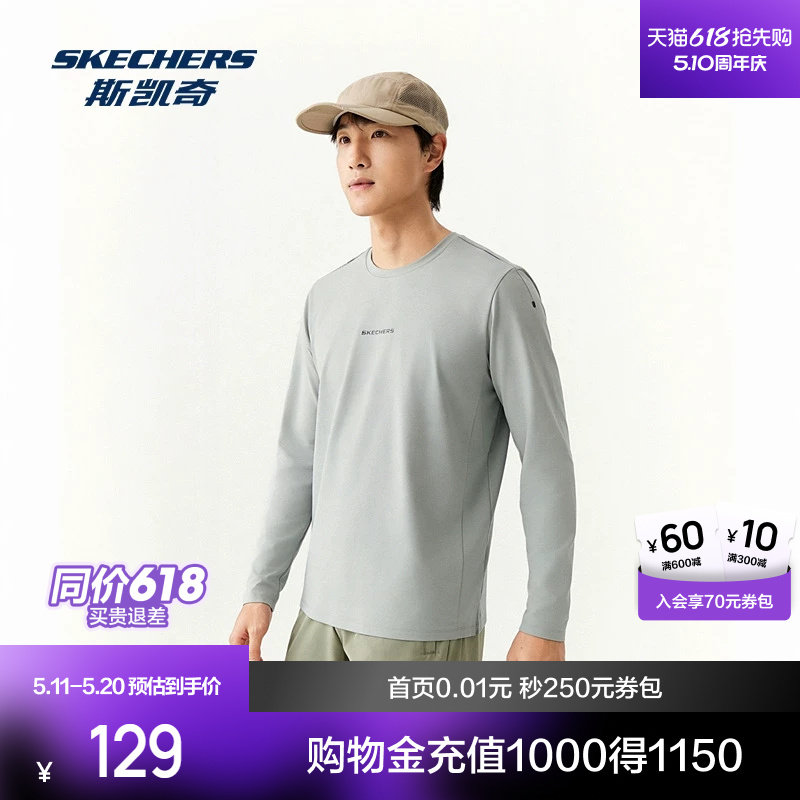 斯凯奇2026年春季新品男士GODRI科技长袖T恤吸湿速干舒适运