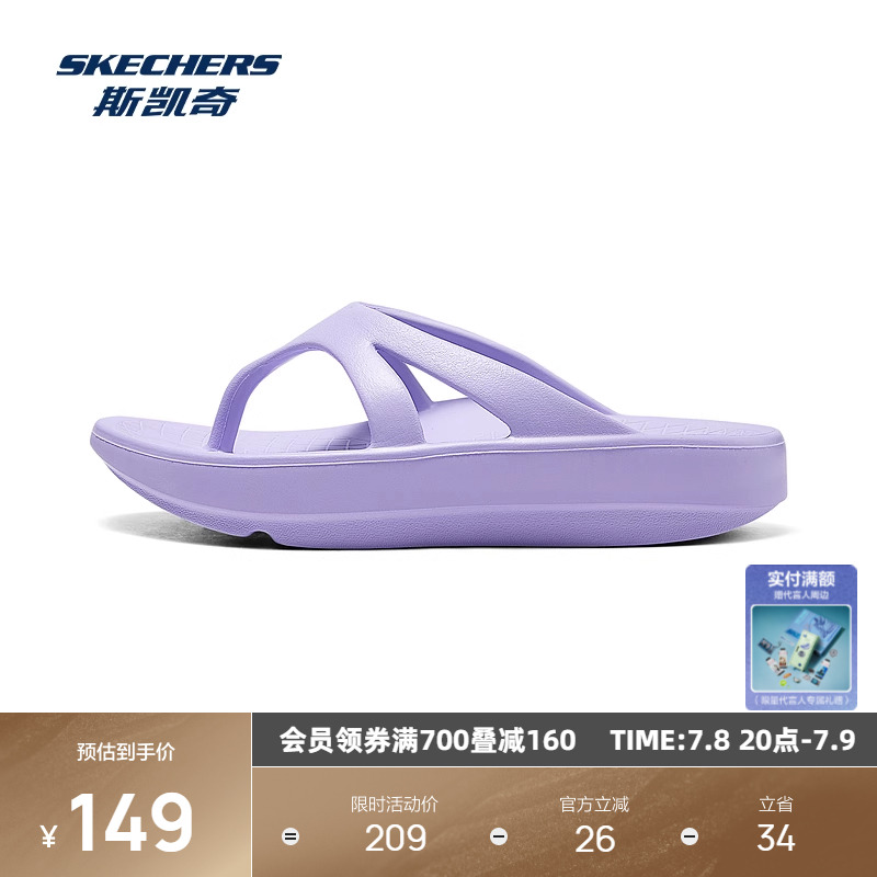斯凯奇2025年夏季新品轻质休闲百搭人字拖凉拖鞋厚底增高简约拖鞋