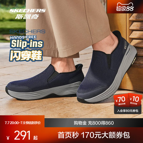 ARCH FIT鞋垫，提供卓越支撑和舒适感