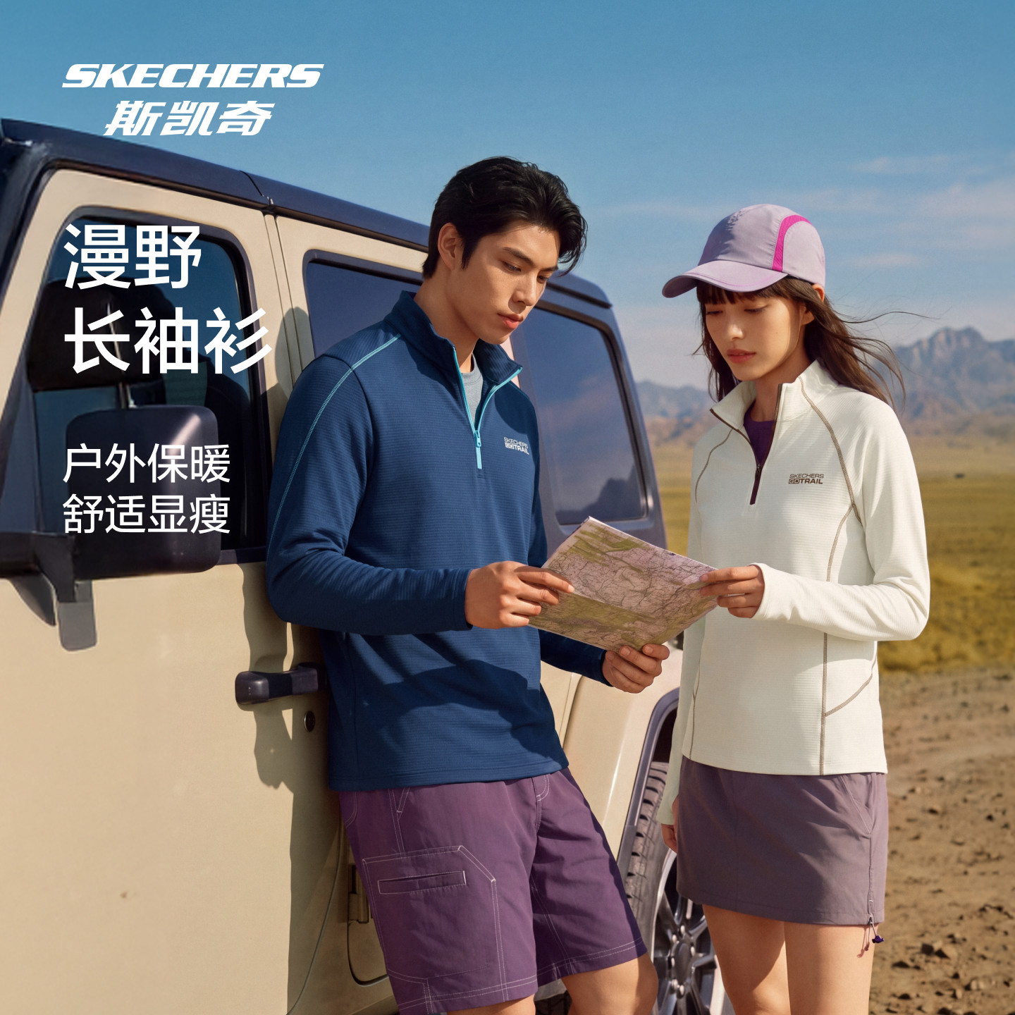 斯凯奇2026新款男女士针织半开胸长袖T恤衫户外保暖弹性亲肤T恤衫