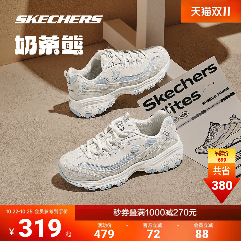 斯凯奇奶茶熊新款老爹鞋男女鞋秋冬季运动复古增高情侣百搭休闲鞋