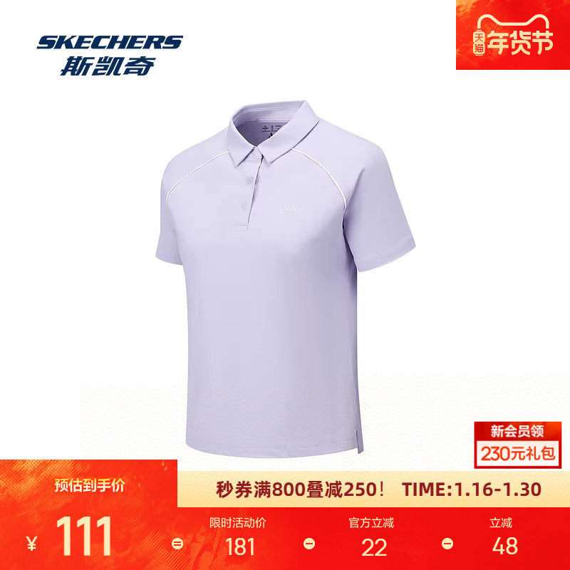 斯凯奇女装POLO衫修身短袖吸湿速干商务通勤简约都市运动风,运动服/休闲服装,运动POLO衫,淘宝优惠券,粉丝福利购,淘宝优惠卷