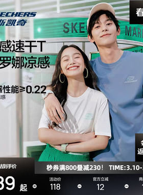 斯凯奇男女T恤短袖新款透气纯色速干白色柔软舒适体恤运动衣