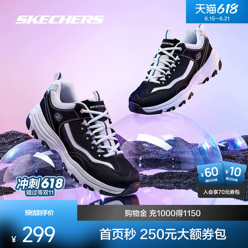 斯凯奇休闲透气情侣老爹鞋 325元 - 86线报
