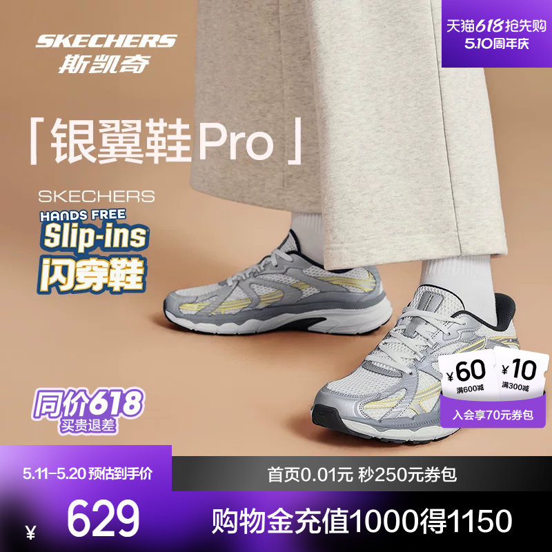 斯凯奇银翼鞋pro闪穿新品男女跑步鞋闪穿运动足弓支撑