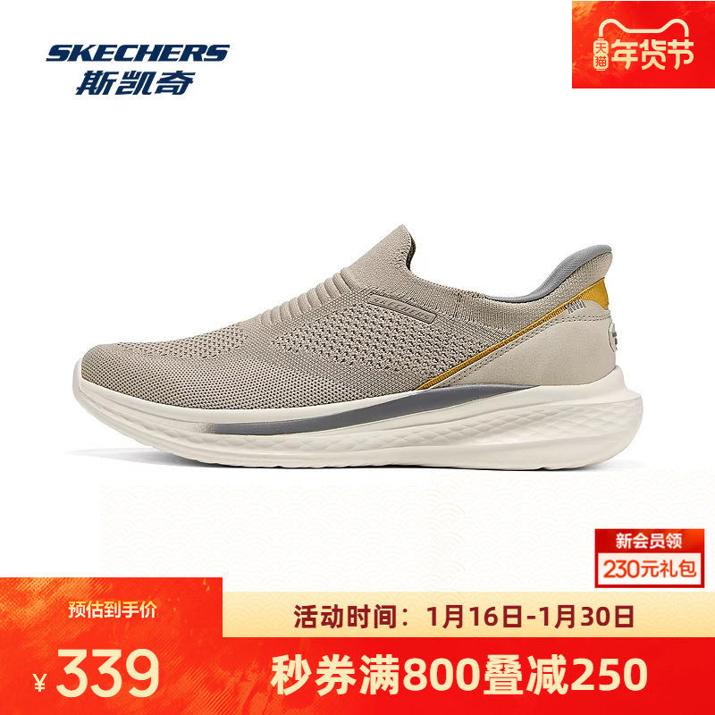 斯凯奇男士一脚蹬运动休闲鞋2026新款男鞋闪穿轻便透气运动鞋,运动鞋new,健步鞋,淘宝优惠券,粉丝福利购,淘宝优惠卷