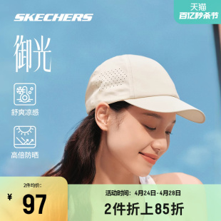 防晒小紫盾抗UV凉感软顶棒球帽防晒鸭舌帽 Skechers斯凯奇2024新款