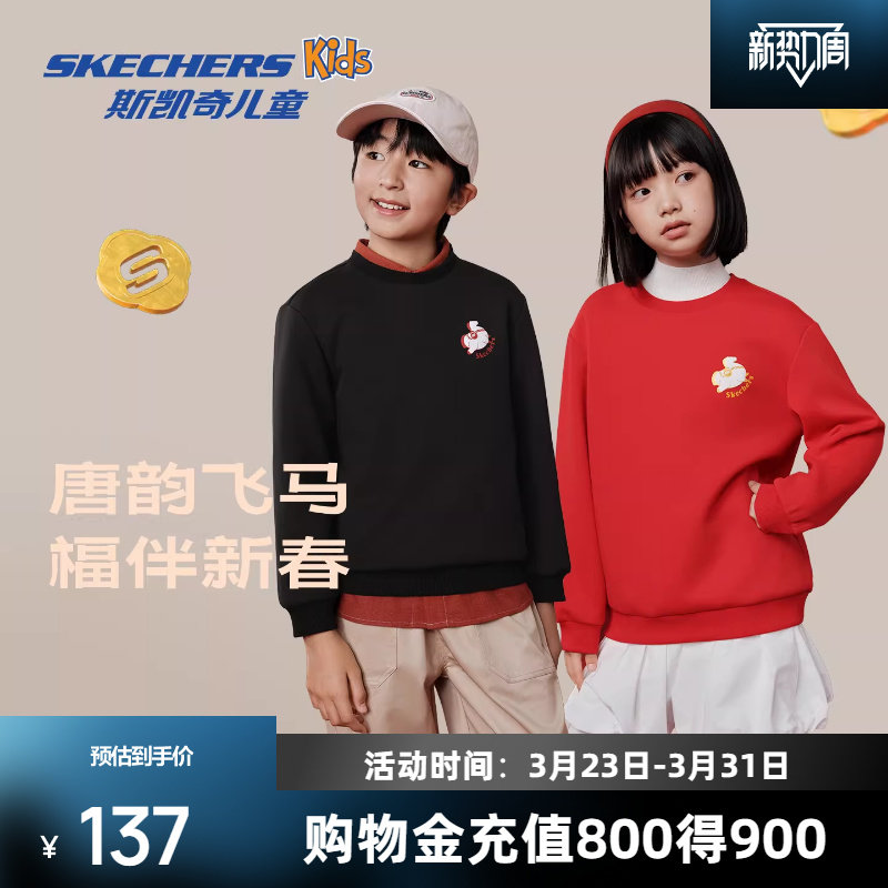 斯凯奇儿童卫衣2026春童装国潮中式舒适针织印花套头卫衣童装绒衫