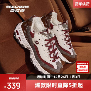 百搭休闲运动鞋 斯凯奇奶茶熊男女时尚 复古潮流增高厚底休闲老爹鞋