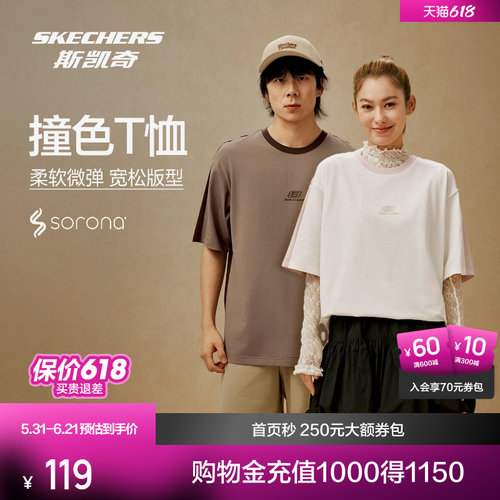 斯凯奇宽松撞色短袖T恤