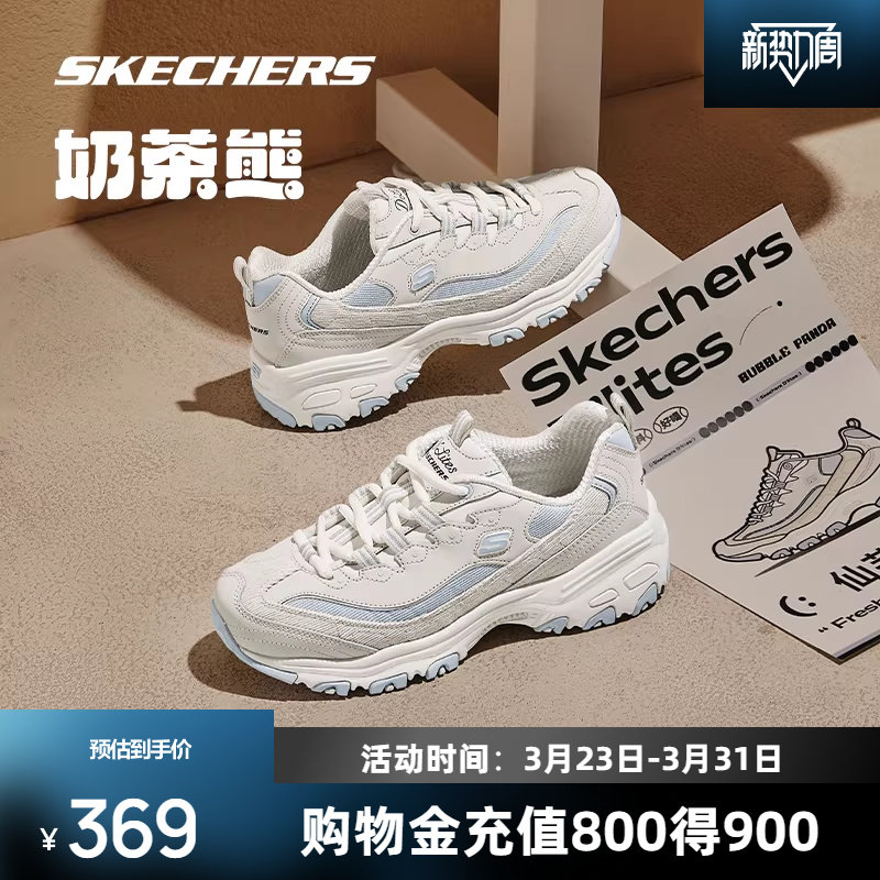 斯凯奇奶茶熊新款老爹鞋男女鞋运动休闲鞋简约复古增高厚底熊猫鞋