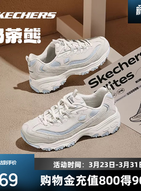 斯凯奇奶茶熊新款老爹鞋男女鞋运动休闲鞋简约复古增高厚底熊猫鞋