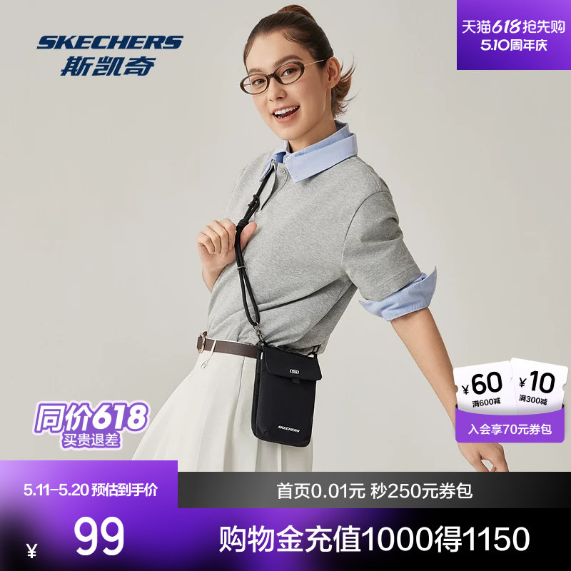 斯凯奇运动包秋男女通用磁扣多功能单肩手机包时尚简约斜挎包