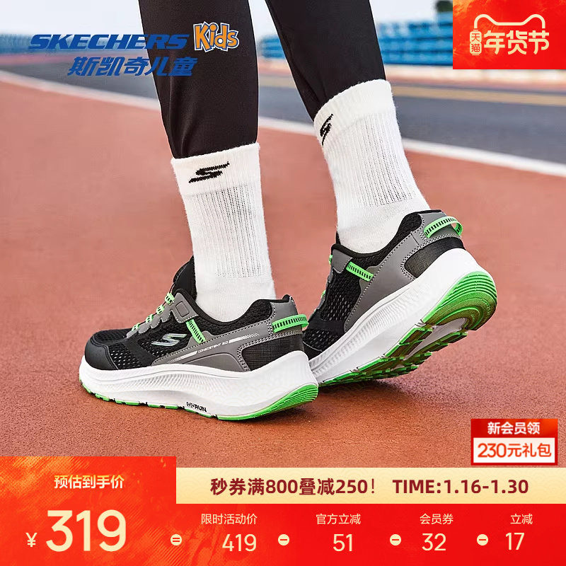 斯凯奇男鞋新款运动健身透气网面轻便缓震回弹舒适软底休闲健步,童鞋/婴儿鞋/亲子鞋,运动鞋,淘宝优惠券,粉丝福利购,淘宝优惠卷