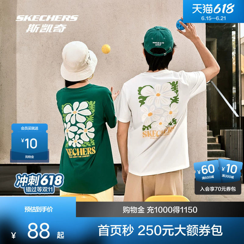 斯凯奇户外防晒T恤男女款春季凉感印花运动短袖舒适宽松休闲上衣