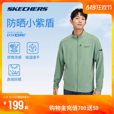 Skechers凉感防晒男士运动外套