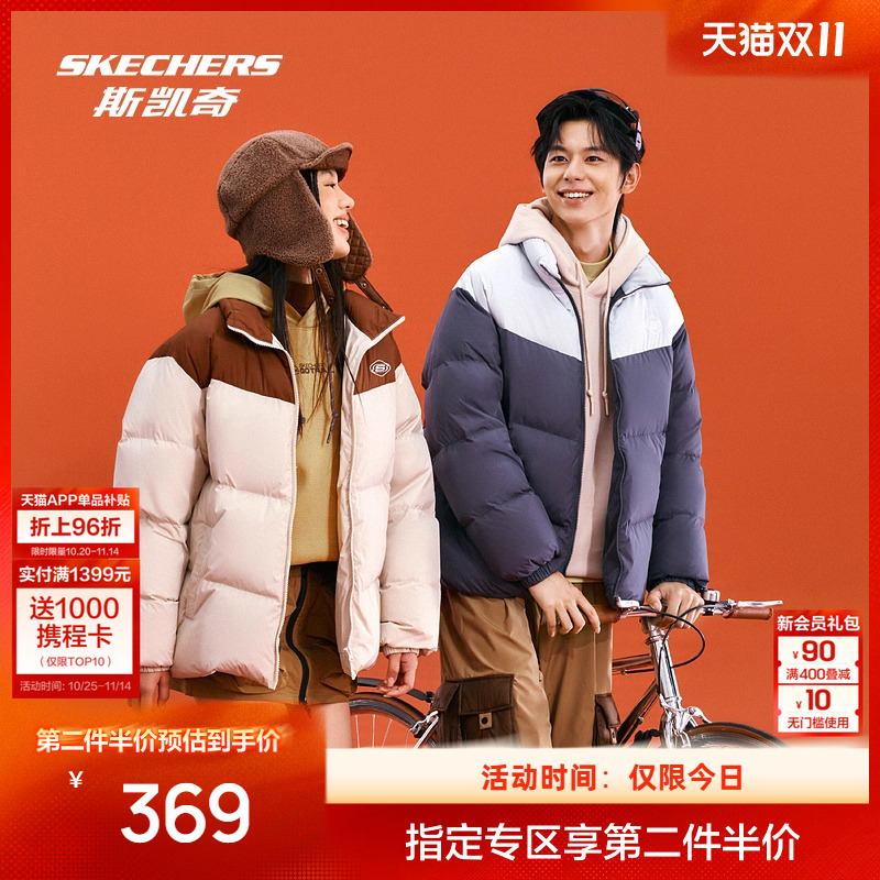 斯凯奇冬季面包羽绒服撞色男女同款潮流立领短款保暖百搭运动外套