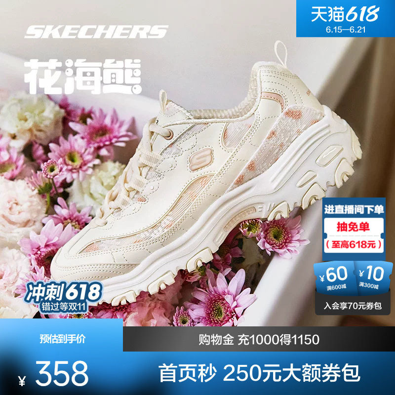 斯凯奇花海熊新款增高老爹鞋女士厚底鞋子休闲透气运动鞋时尚百搭