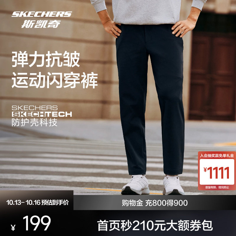 斯凯奇男士闪穿裤2026新款梭织长裤抗皱防泼水弹力专业运动休闲裤