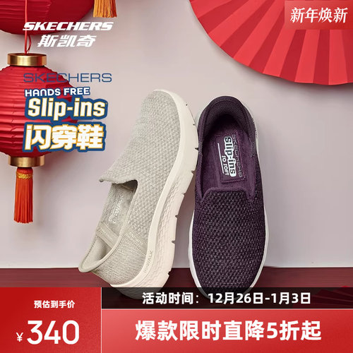 轻便妈妈鞋闪穿鞋斯凯奇