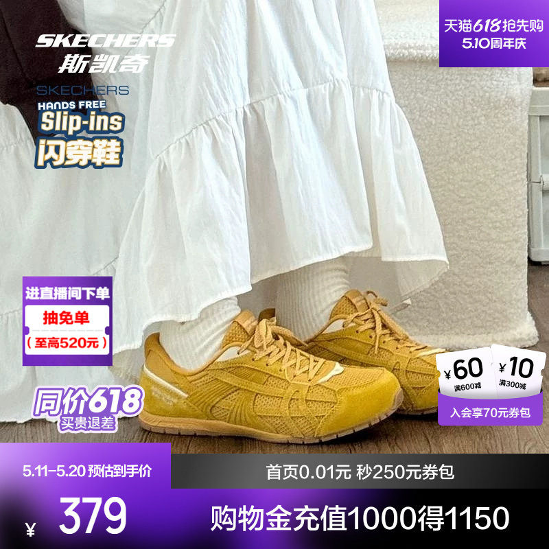 孙乐言同款丨斯凯奇闪穿德训板鞋26新品女休闲运动T头复古薄底鞋