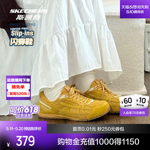 孙乐言同款丨斯凯奇闪穿德训板鞋26新品女休闲运动T头复古薄底鞋