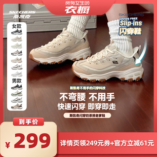 【所有女生的衣橱直播间】斯凯奇闪穿熊猫鞋运动鞋男女款老爹鞋