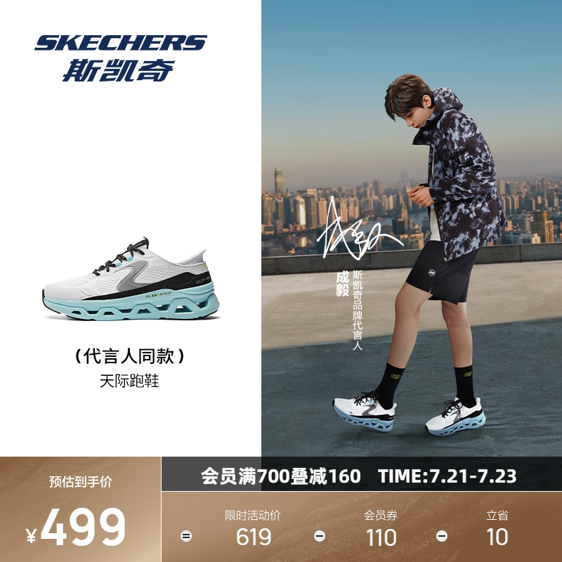 成毅同款丨斯凯奇天际跑鞋男女时尚运动闪穿一脚蹬休闲鞋150510