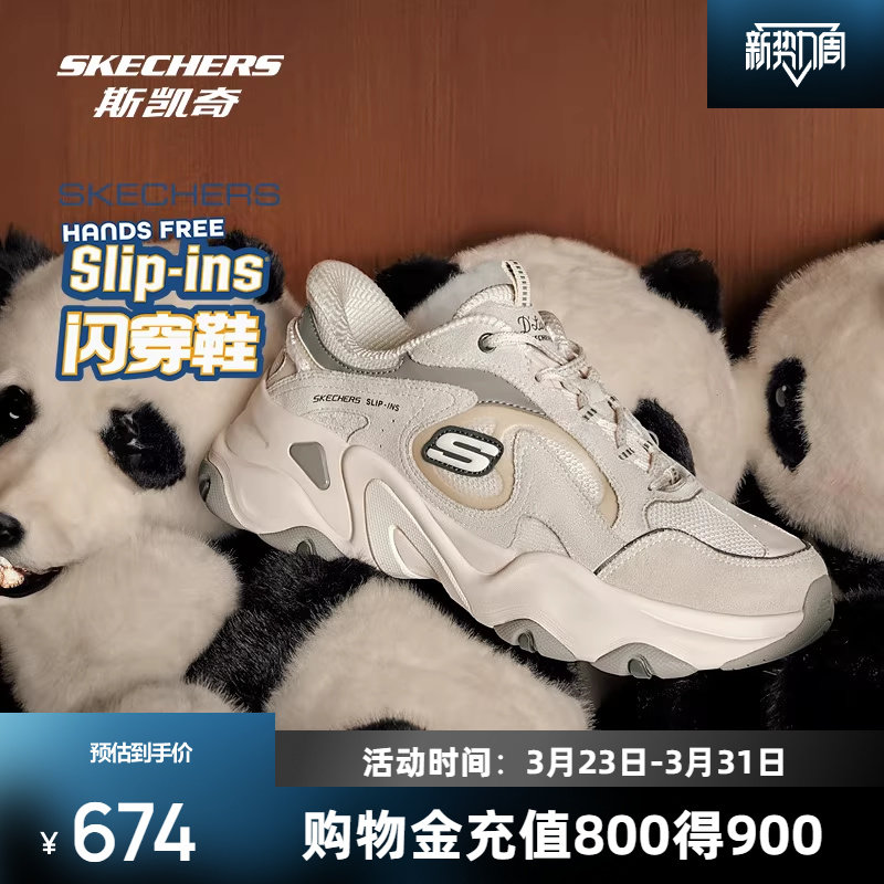 明星同款|斯凯奇熊猫鞋五代老爹鞋男女同款舒适缓震休闲运动鞋