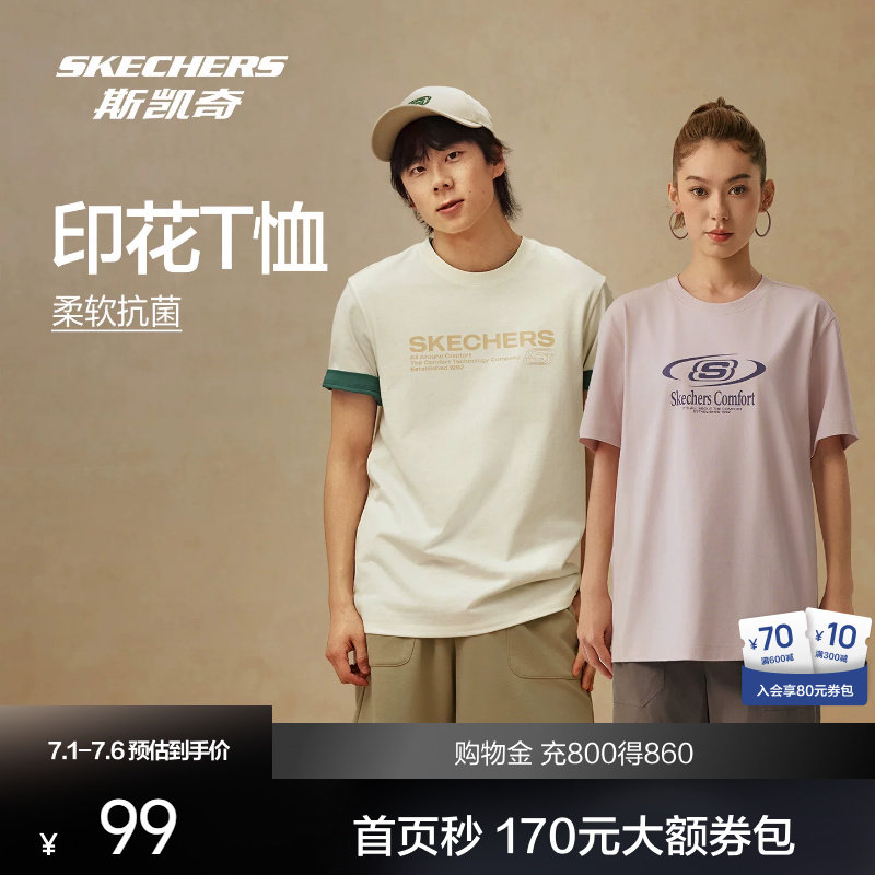 斯凯奇字母logo夏季短袖男女同款柔软舒适时尚印花凉感短袖T恤衫