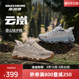 斯凯奇云岚户外登山徒步鞋男女款秋闪穿鞋舒适透气耐磨运动鞋