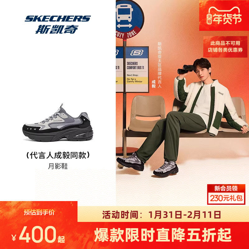 斯凯奇月影鞋复古老爹鞋秋男女款运动鞋透气舒适时尚休闲轻便