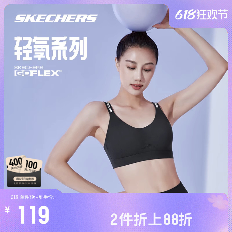 【赵露思同款】Skechers斯凯奇运动内衣薄款健身背心瑜伽服文胸