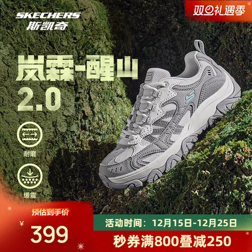 斯凯奇醒山2.0户外徒步越野鞋
