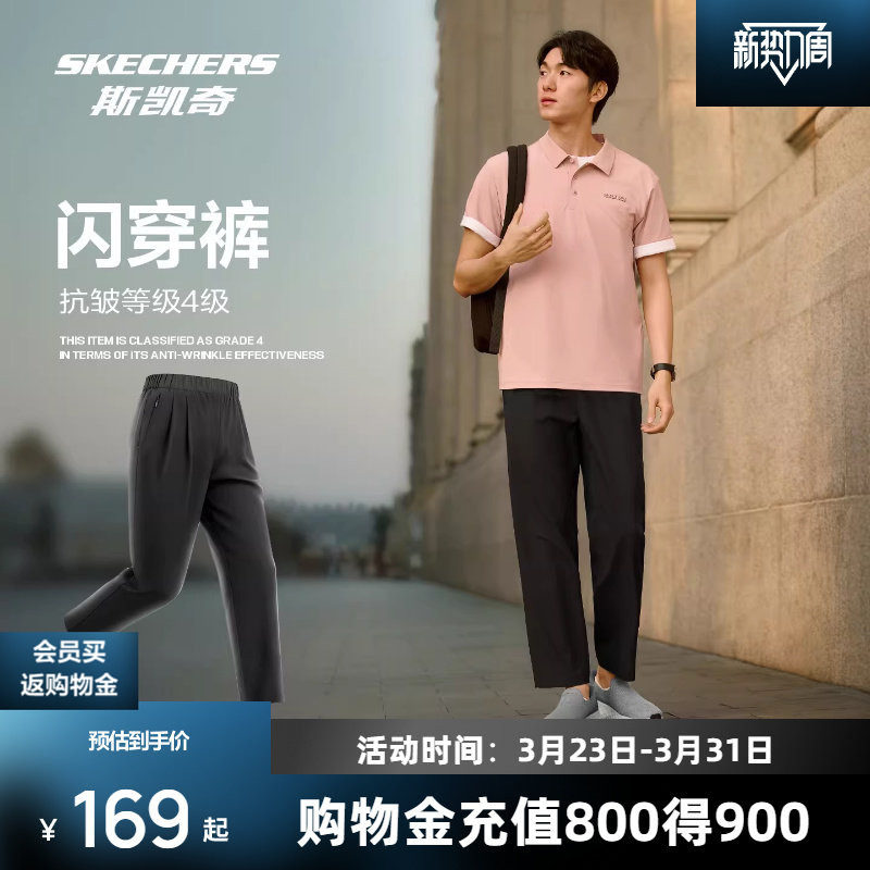 斯凯奇闪穿裤长裤男女款2026春夏新品梭织弹力休闲舒适跑步运动裤