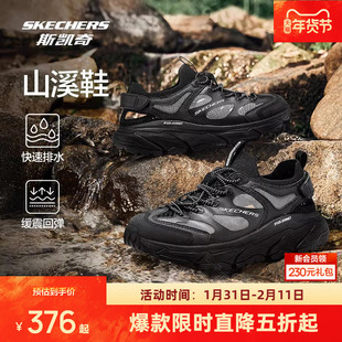 斯凯奇山溪鞋新款洞洞鞋户外溯溪鞋男女款透气运动凉鞋