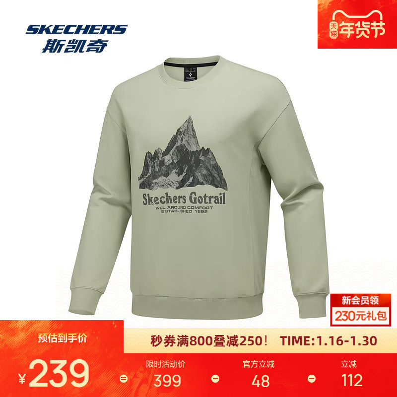 斯凯奇男士卫衣新款秋冬套头衫圆领休闲针织运动长袖套头衫,运动服/休闲服装,运动卫衣/套头衫,淘宝优惠券,粉丝福利购,淘宝优惠卷