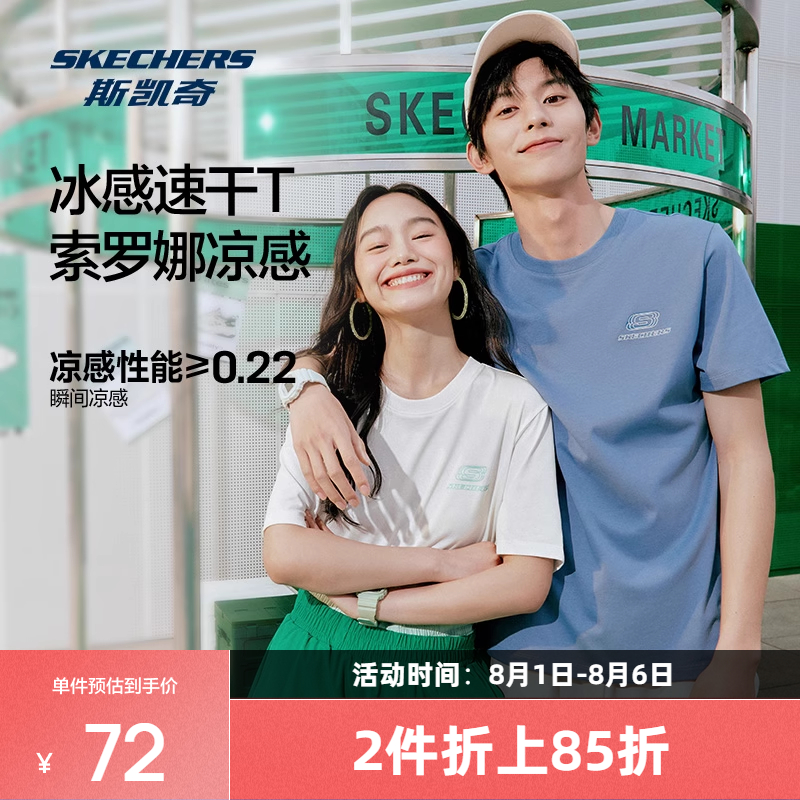 斯凯奇男女T恤短袖夏季新款透气纯色速干白色柔软舒适体恤运动衣